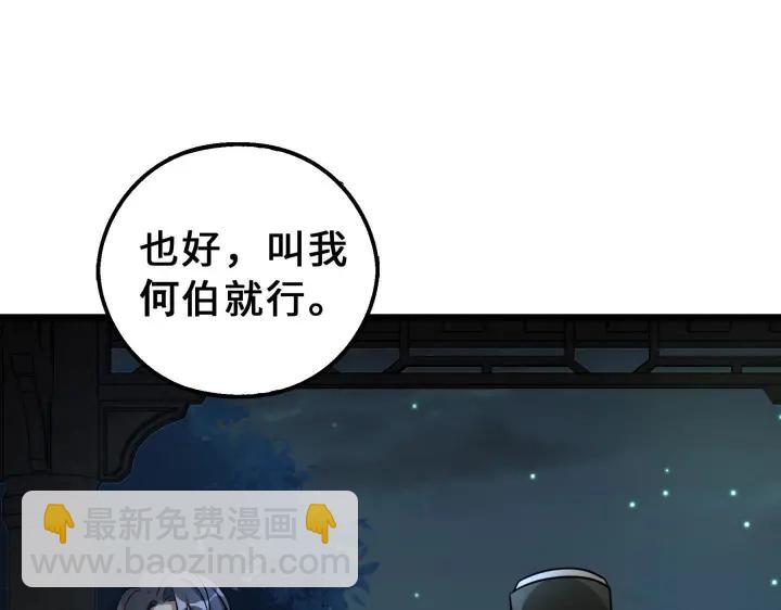 《魂兵之戈（最新版）》39话 魂导士（下） 第14页