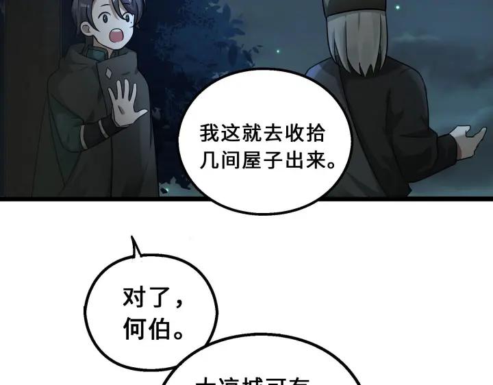 《魂兵之戈（最新版）》39话 魂导士（下） 第15页