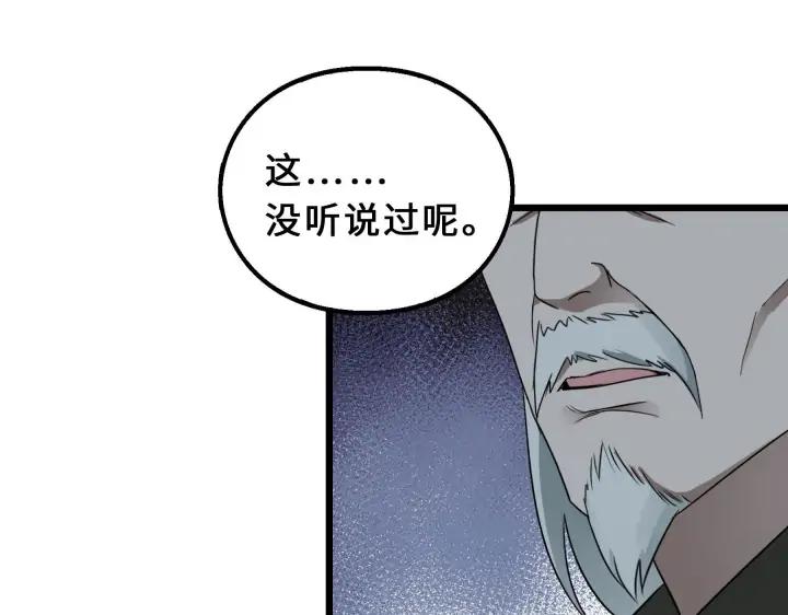 《魂兵之戈（最新版）》39话 魂导士（下） 第18页