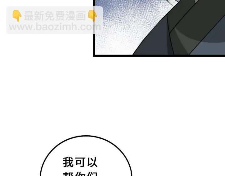 《魂兵之戈（最新版）》39话 魂导士（下） 第19页