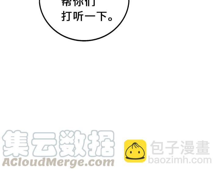 《魂兵之戈（最新版）》39话 魂导士（下） 第20页