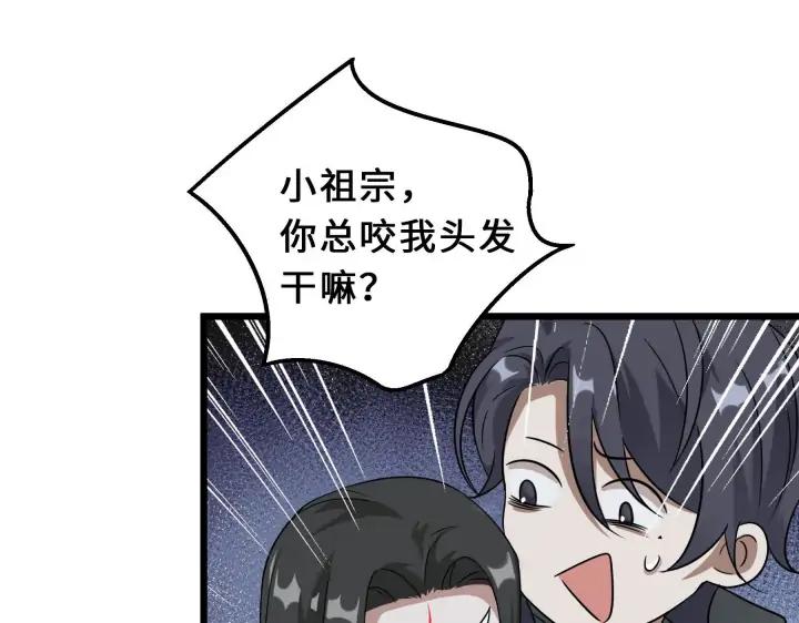 《魂兵之戈（最新版）》39话 魂导士（下） 第23页