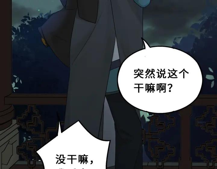《魂兵之戈（最新版）》39话 魂导士（下） 第26页