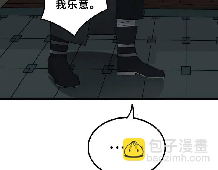 《魂兵之戈（最新版）》39话 魂导士（下） 第27页