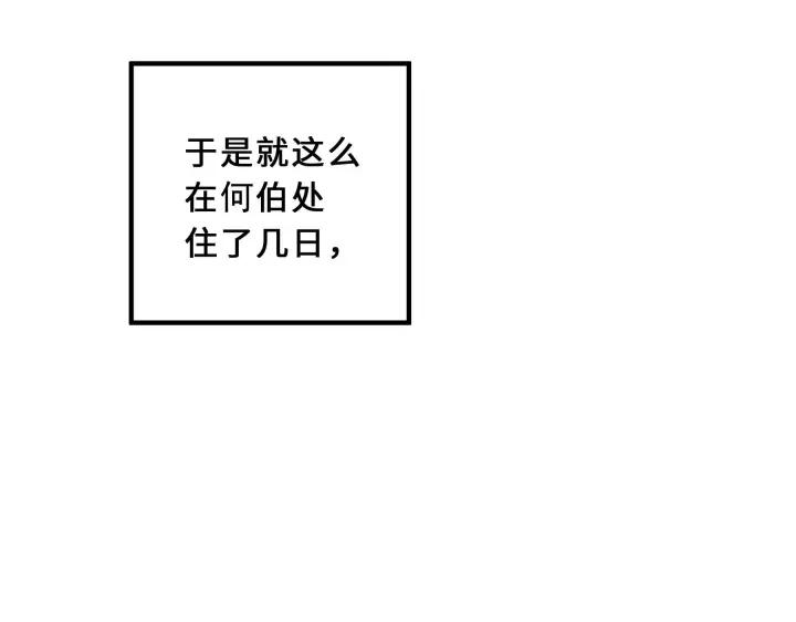 《魂兵之戈（最新版）》39话 魂导士（下） 第29页