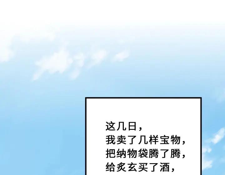 《魂兵之戈（最新版）》39话 魂导士（下） 第30页