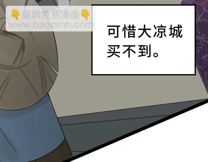 《魂兵之戈（最新版）》39话 魂导士（下） 第34页