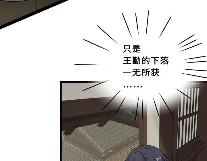 《魂兵之戈（最新版）》39话 魂导士（下） 第35页