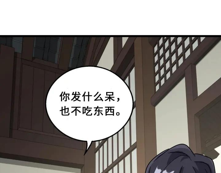 《魂兵之戈（最新版）》39话 魂导士（下） 第37页