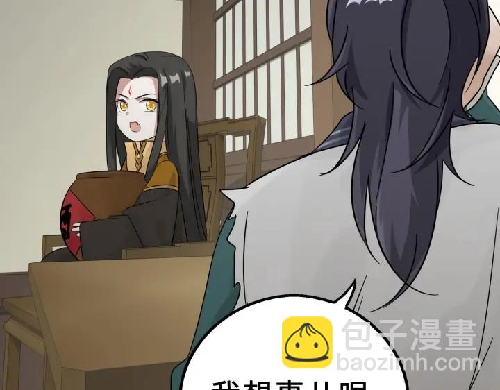 《魂兵之戈（最新版）》39话 魂导士（下） 第38页