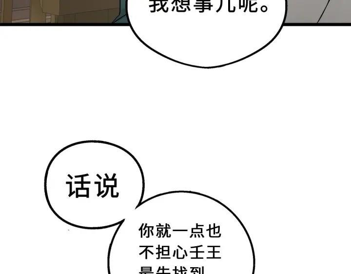 《魂兵之戈（最新版）》39话 魂导士（下） 第39页