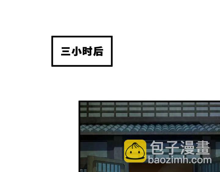 《魂兵之戈（最新版）》39话 魂导士（下） 第3页