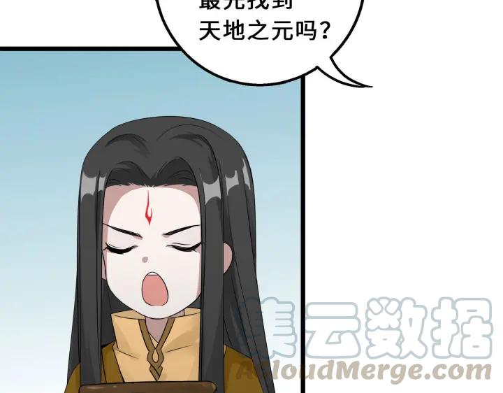 《魂兵之戈（最新版）》39话 魂导士（下） 第40页