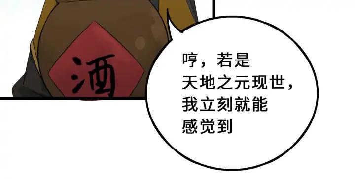 《魂兵之戈（最新版）》39话 魂导士（下） 第41页