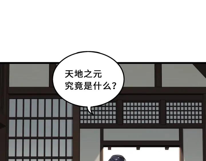 《魂兵之戈（最新版）》39话 魂导士（下） 第42页