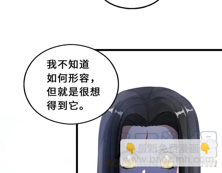 《魂兵之戈（最新版）》39话 魂导士（下） 第44页