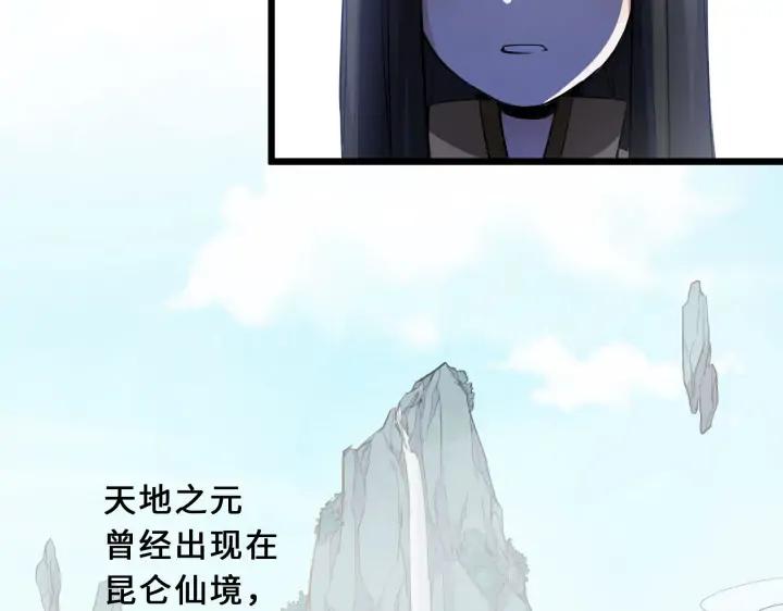 《魂兵之戈（最新版）》39话 魂导士（下） 第45页