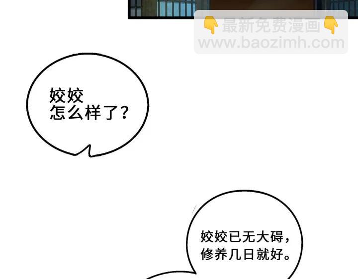 《魂兵之戈（最新版）》39话 魂导士（下） 第4页