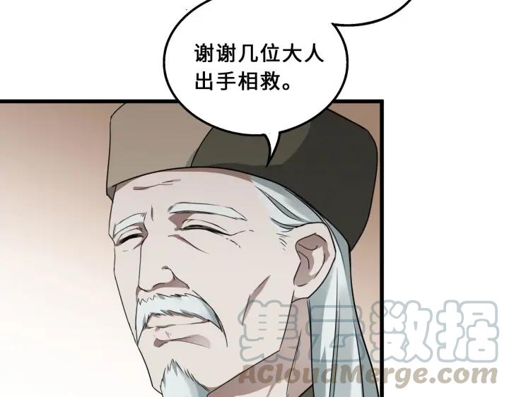 《魂兵之戈（最新版）》39话 魂导士（下） 第5页