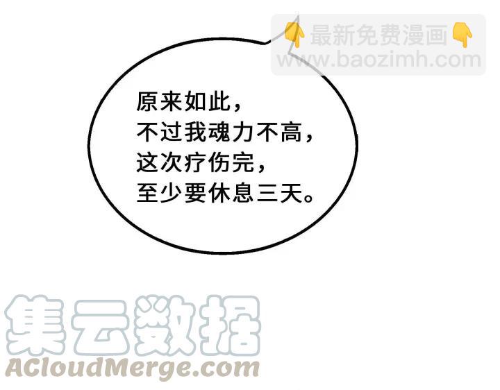 《魂兵之戈（最新版）》39话 魂导士（下） 第9页