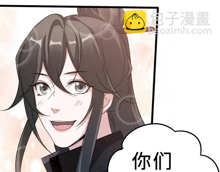《魂兵之戈（最新版）》40话 凶兽混沌（上） 第10页