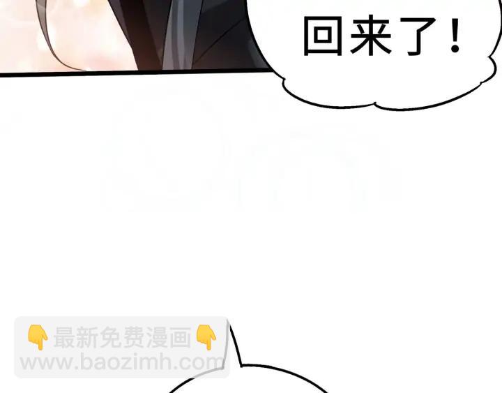 《魂兵之戈（最新版）》40话 凶兽混沌（上） 第11页