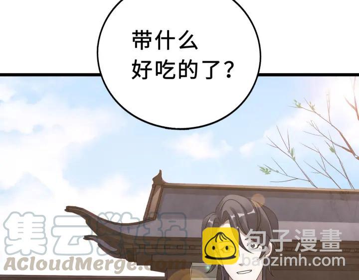 《魂兵之戈（最新版）》40话 凶兽混沌（上） 第12页