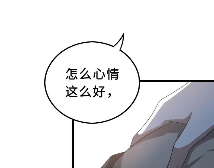 《魂兵之戈（最新版）》40话 凶兽混沌（上） 第14页