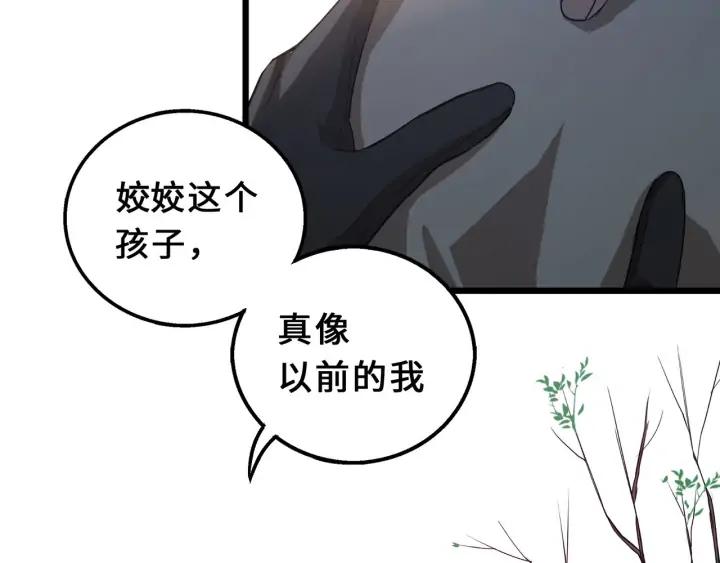 《魂兵之戈（最新版）》40话 凶兽混沌（上） 第15页