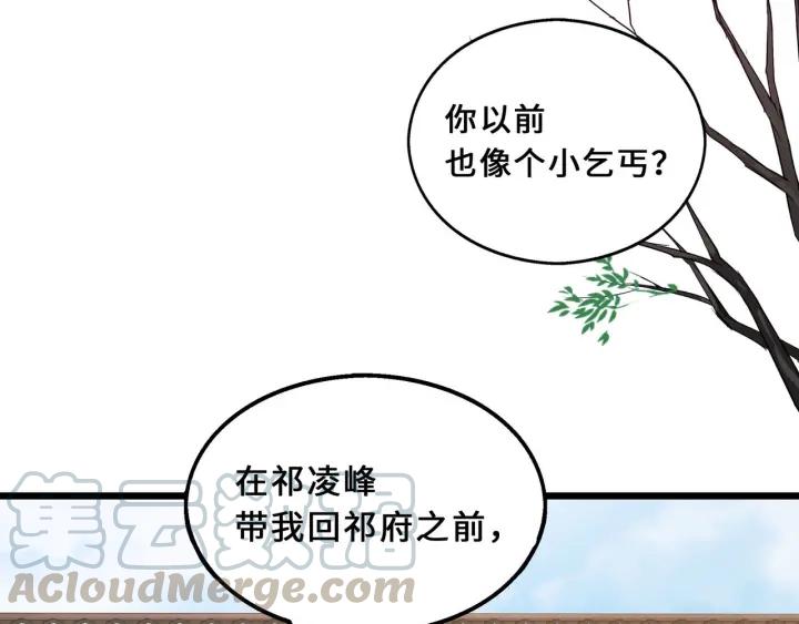 《魂兵之戈（最新版）》40话 凶兽混沌（上） 第16页