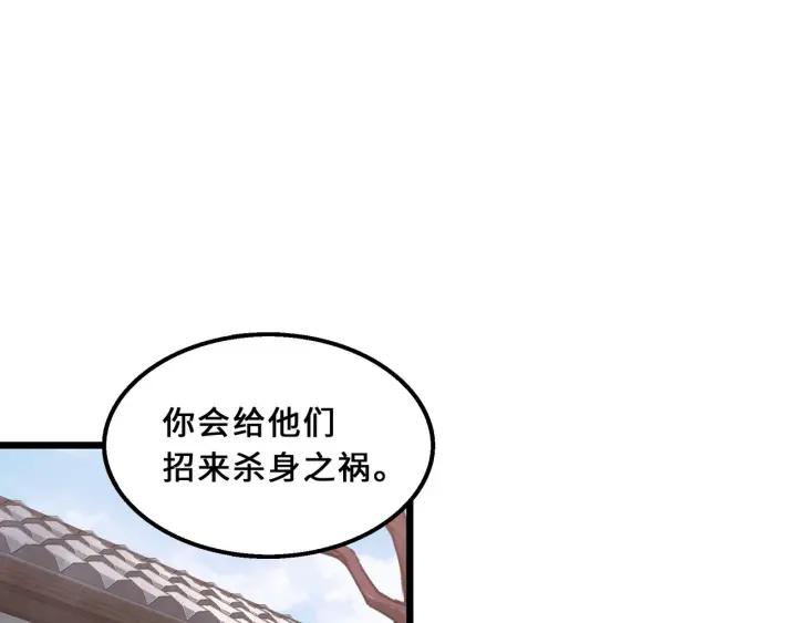《魂兵之戈（最新版）》40话 凶兽混沌（上） 第22页