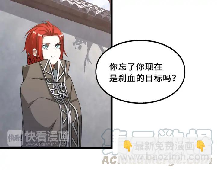 《魂兵之戈（最新版）》40话 凶兽混沌（上） 第23页
