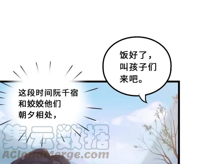 《魂兵之戈（最新版）》40话 凶兽混沌（上） 第26页