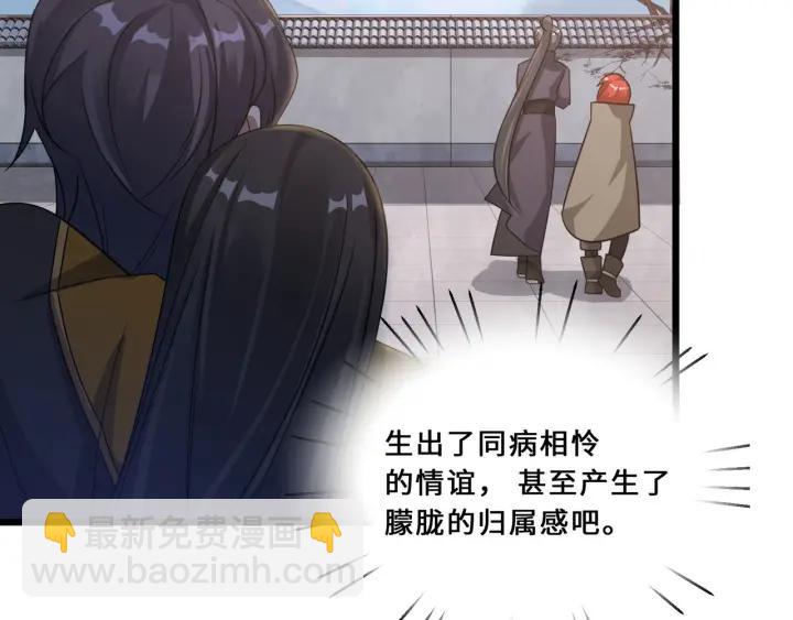 《魂兵之戈（最新版）》40话 凶兽混沌（上） 第27页