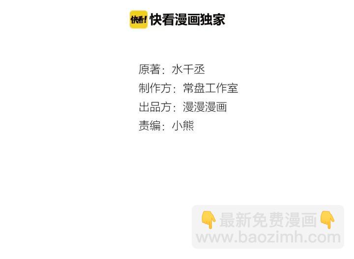 《魂兵之戈（最新版）》40话 凶兽混沌（上） 第2页