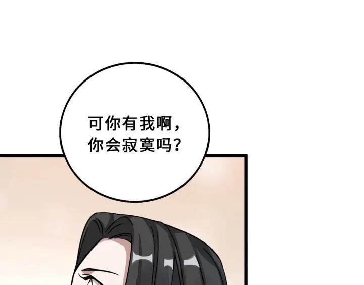 《魂兵之戈（最新版）》40话 凶兽混沌（上） 第31页
