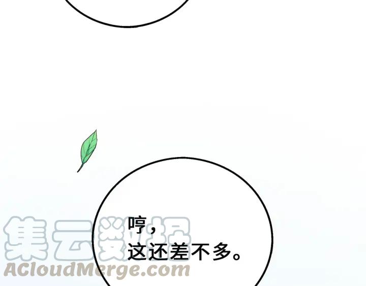 《魂兵之戈（最新版）》40话 凶兽混沌（上） 第34页
