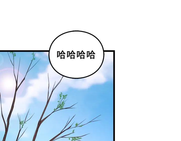 《魂兵之戈（最新版）》40话 凶兽混沌（上） 第3页