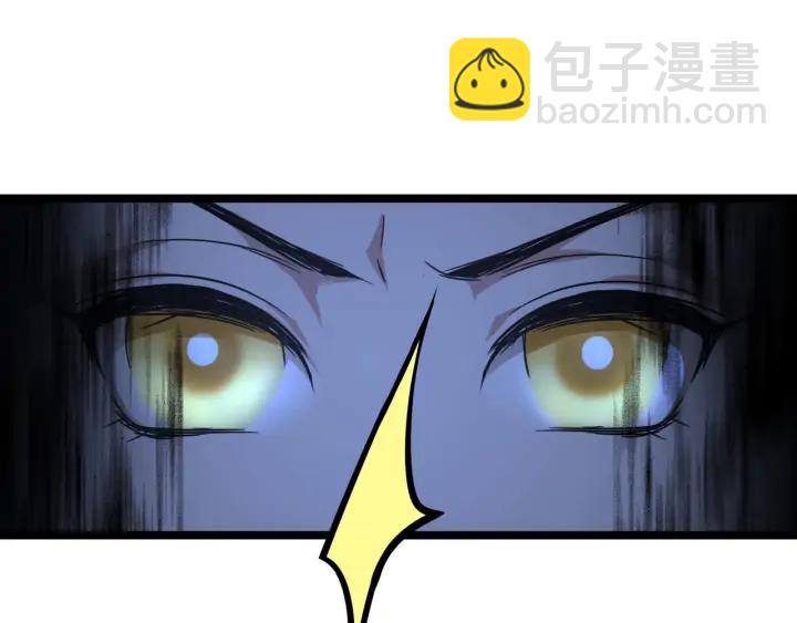 《魂兵之戈（最新版）》40话 凶兽混沌（上） 第41页