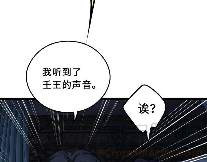 《魂兵之戈（最新版）》40话 凶兽混沌（上） 第42页