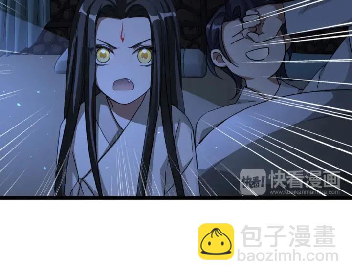 《魂兵之戈（最新版）》40话 凶兽混沌（上） 第43页