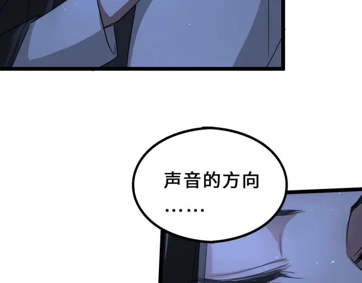 《魂兵之戈（最新版）》40话 凶兽混沌（上） 第47页