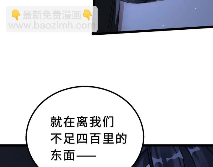 《魂兵之戈（最新版）》40话 凶兽混沌（上） 第48页