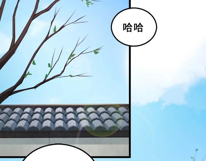 《魂兵之戈（最新版）》40话 凶兽混沌（上） 第4页