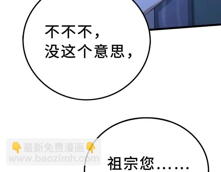 《魂兵之戈（最新版）》38话 醉酒（下） 第10页