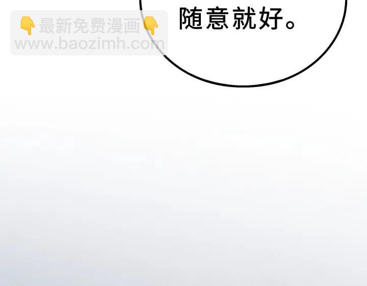 《魂兵之戈（最新版）》38话 醉酒（下） 第11页