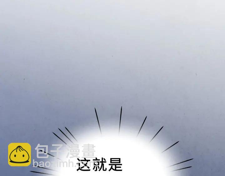 《魂兵之戈（最新版）》38话 醉酒（下） 第12页