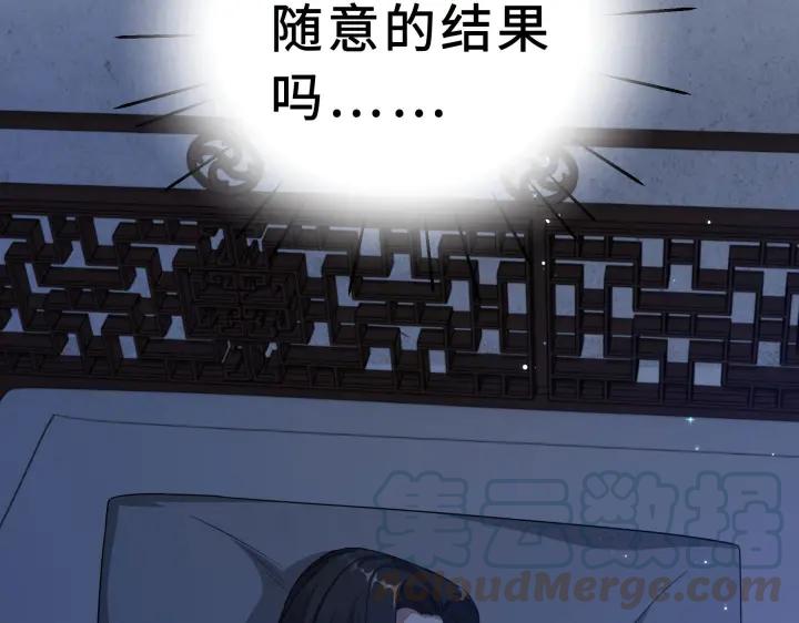 《魂兵之戈（最新版）》38话 醉酒（下） 第13页