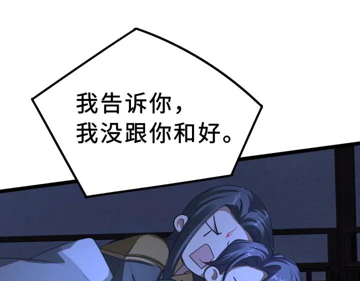 《魂兵之戈（最新版）》38话 醉酒（下） 第16页