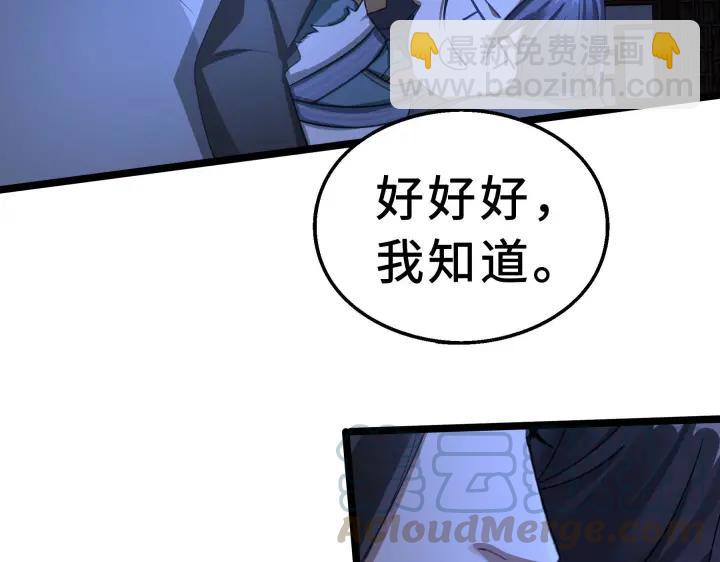 《魂兵之戈（最新版）》38话 醉酒（下） 第17页